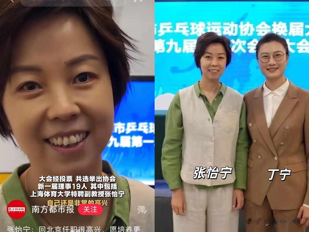 张怡宁又上热搜了不是昔日大魔王的传奇战绩也不是她的豪门生活而是她重返乒协正