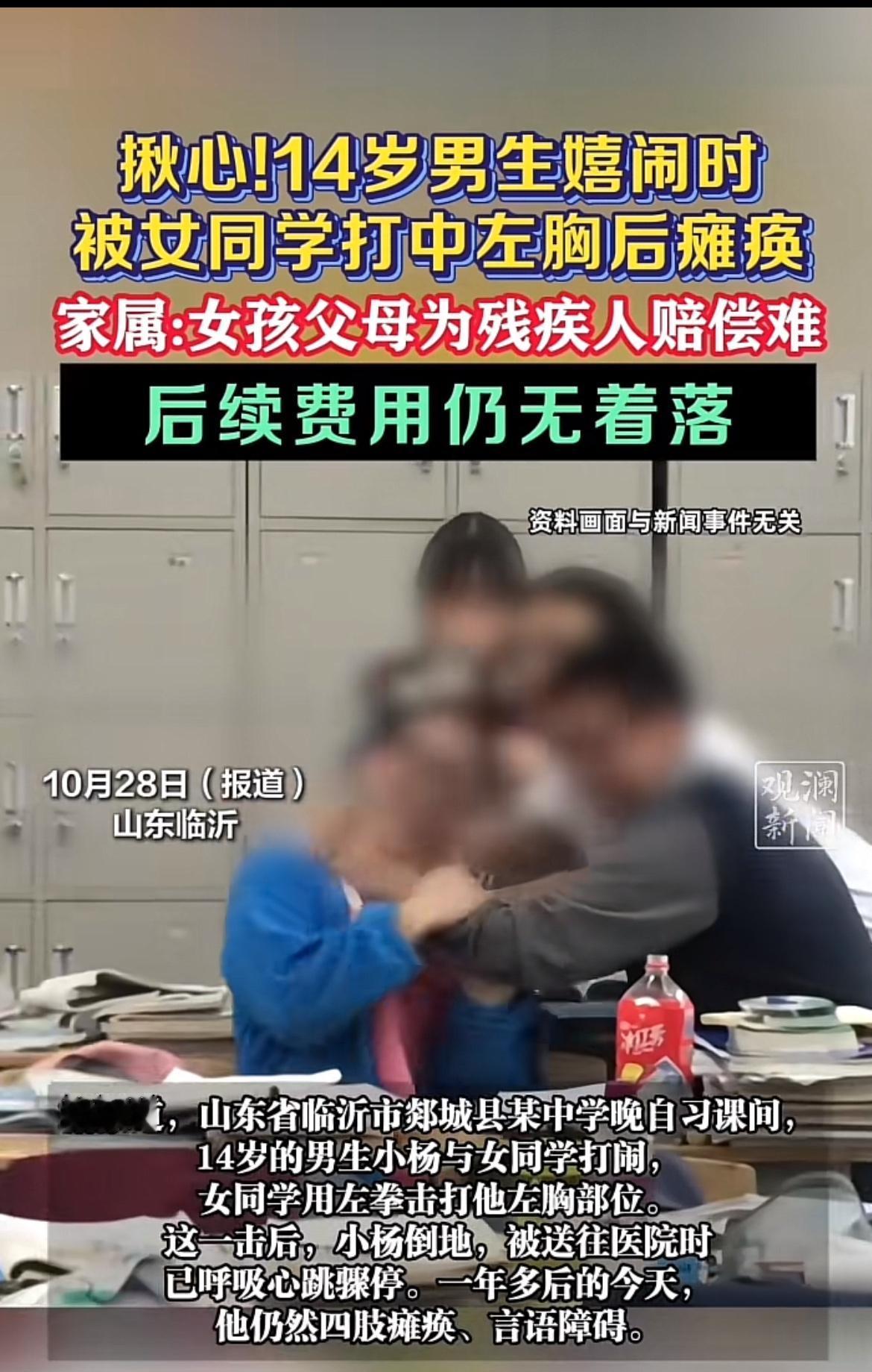 14岁本是青春正好的年纪,小杨却遭遇了这样的悲剧。2024年5月21日晚,在郯城