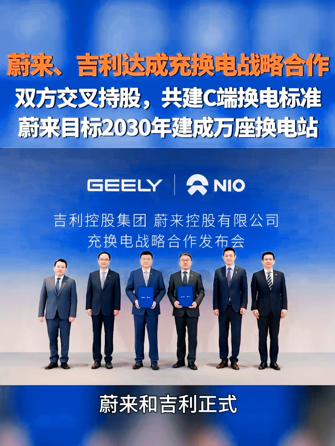 被笑话十年的换电，吉利突然砸钱李斌今天收到了160亿的“道歉”过去很长一段时间里，换电到底行不行通，