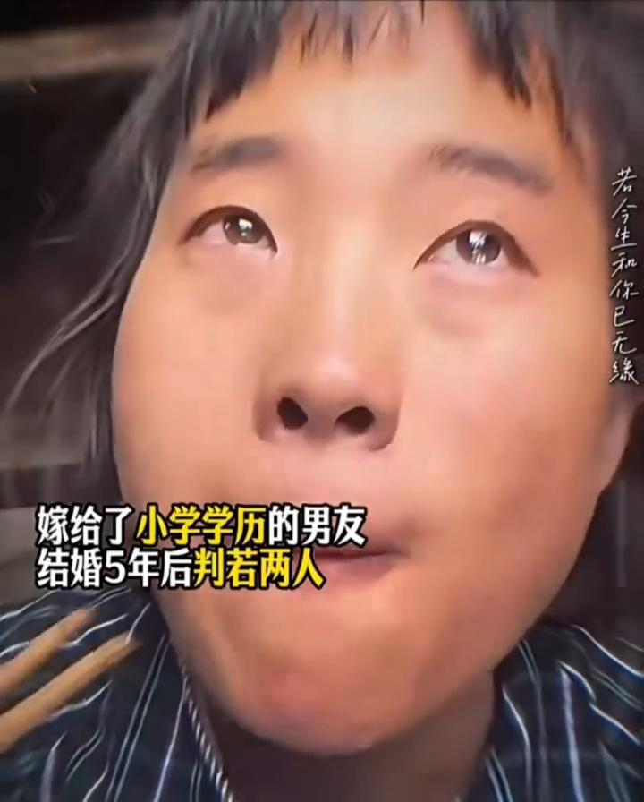 父母反对女儿远嫁，女儿趁父母不注意偷走户口本，毅然决然的远赴深山嫁给了小学学历的