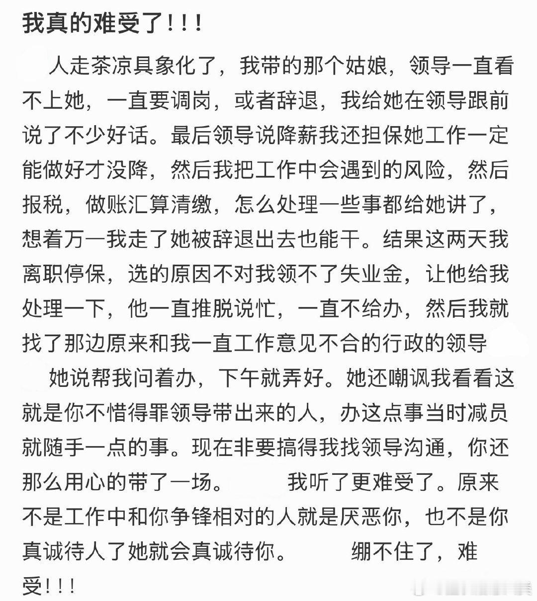 人走茶凉，比喻友情或关系冷淡。
