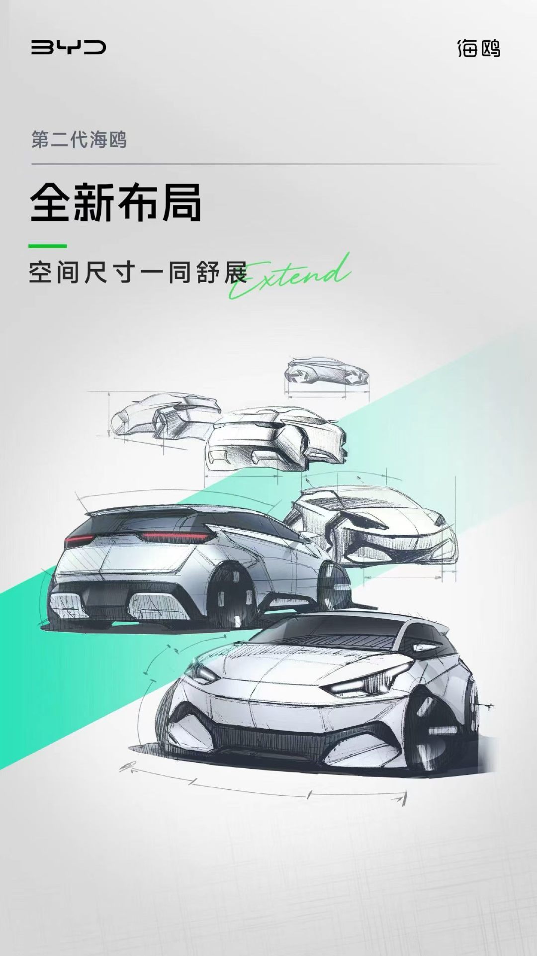 比亚迪第二代海鸥开始预热了。海洋网的命名方式太好了，很有传承性，没有L、pro、plus、max、u