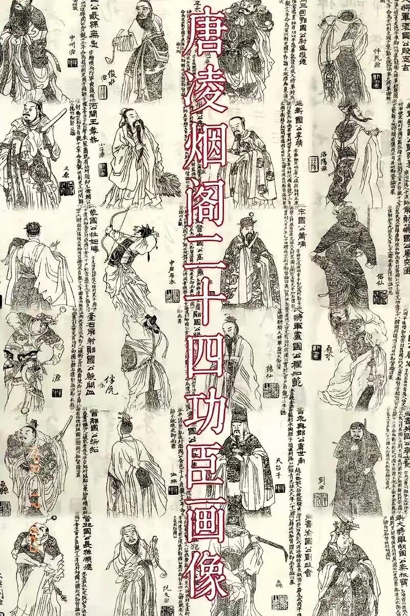 唐凌烟阁二十四功臣中，李世民最耿耿于怀的估计就是侯君集。侯君集此人，身份也特殊