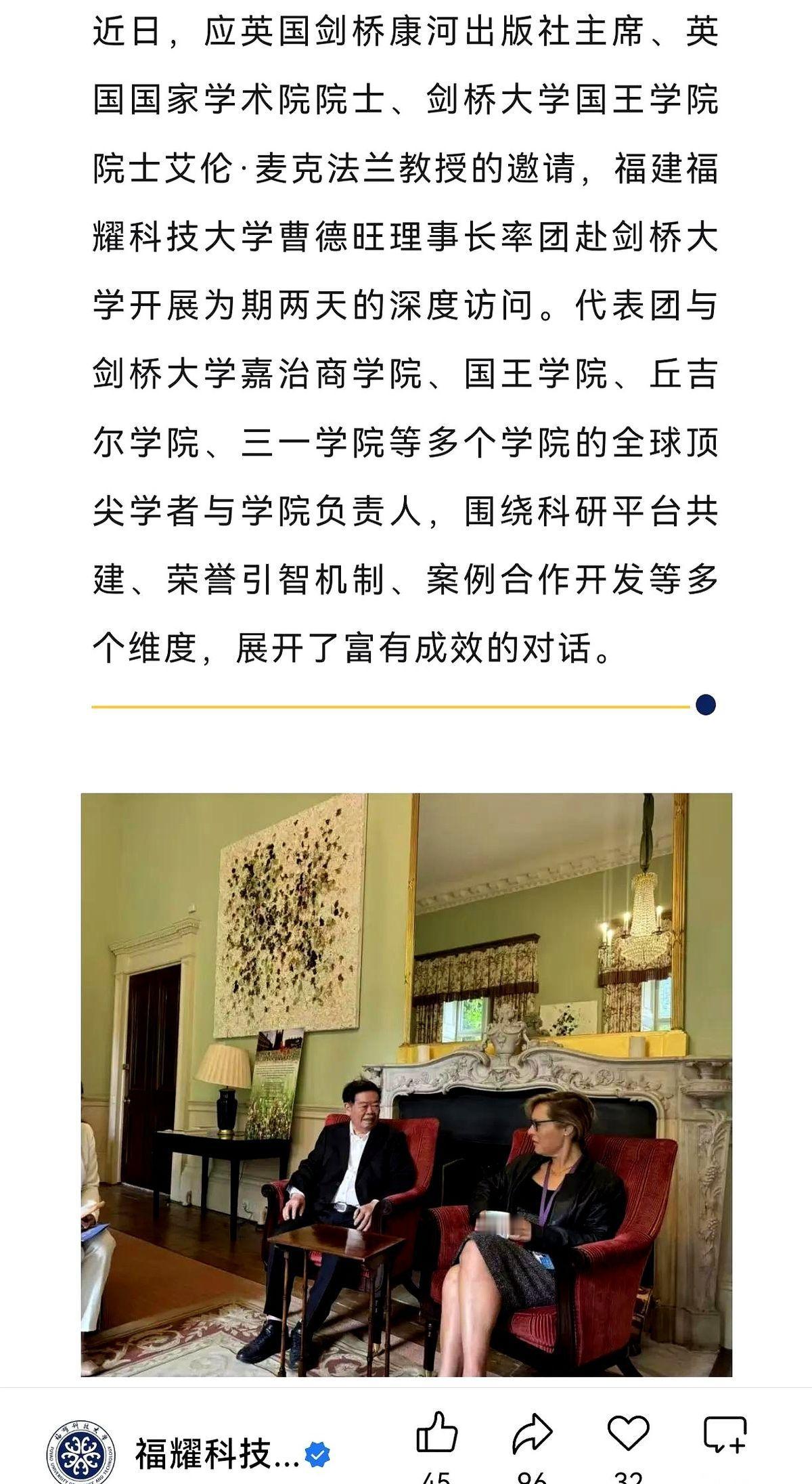 谁能想到，70多岁的曹德旺，跑到剑桥大学“偷师”去了。而且盯上的，是剑桥最顶尖
