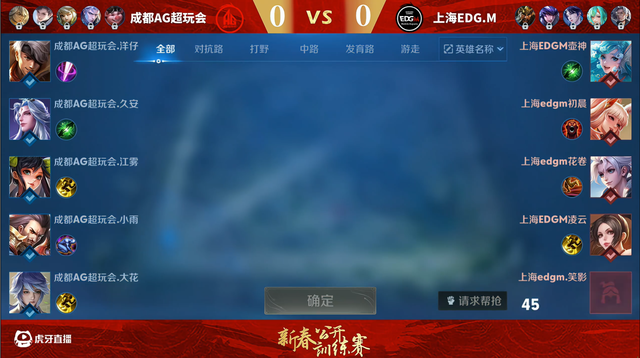 AG超玩会1比3惨败EDG, 壶神“吊打”老东家, AG青训何时能出人才