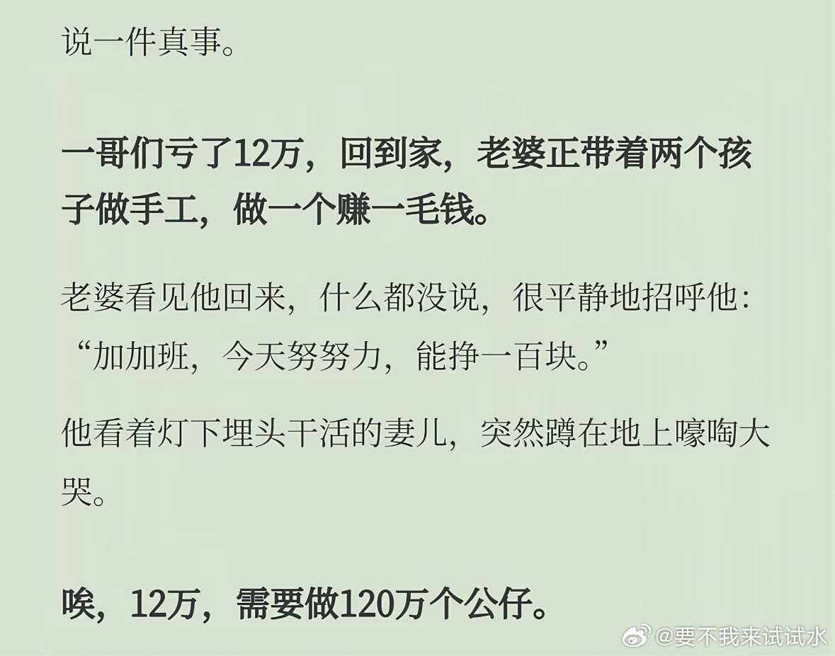 我也是刷到的，看第一张有点悲伤，第二张的最后一段是我的核心理念