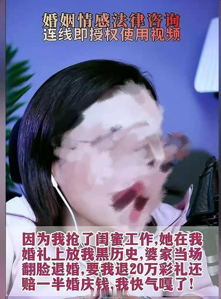 差点就让闺蜜过上好日子了