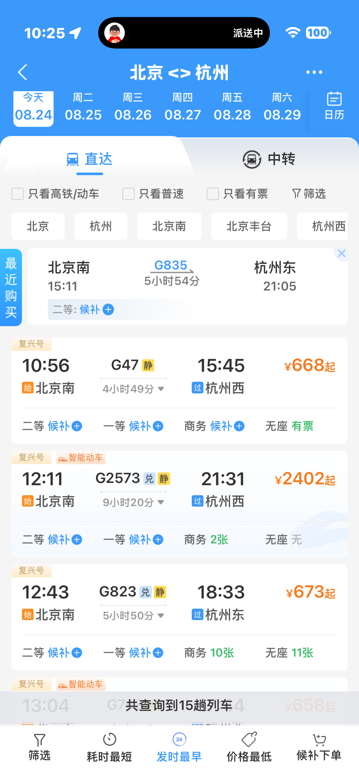 高铁无座票，为什么和二等座一个价？无座票为何和二等座同价12306给出的解释其实