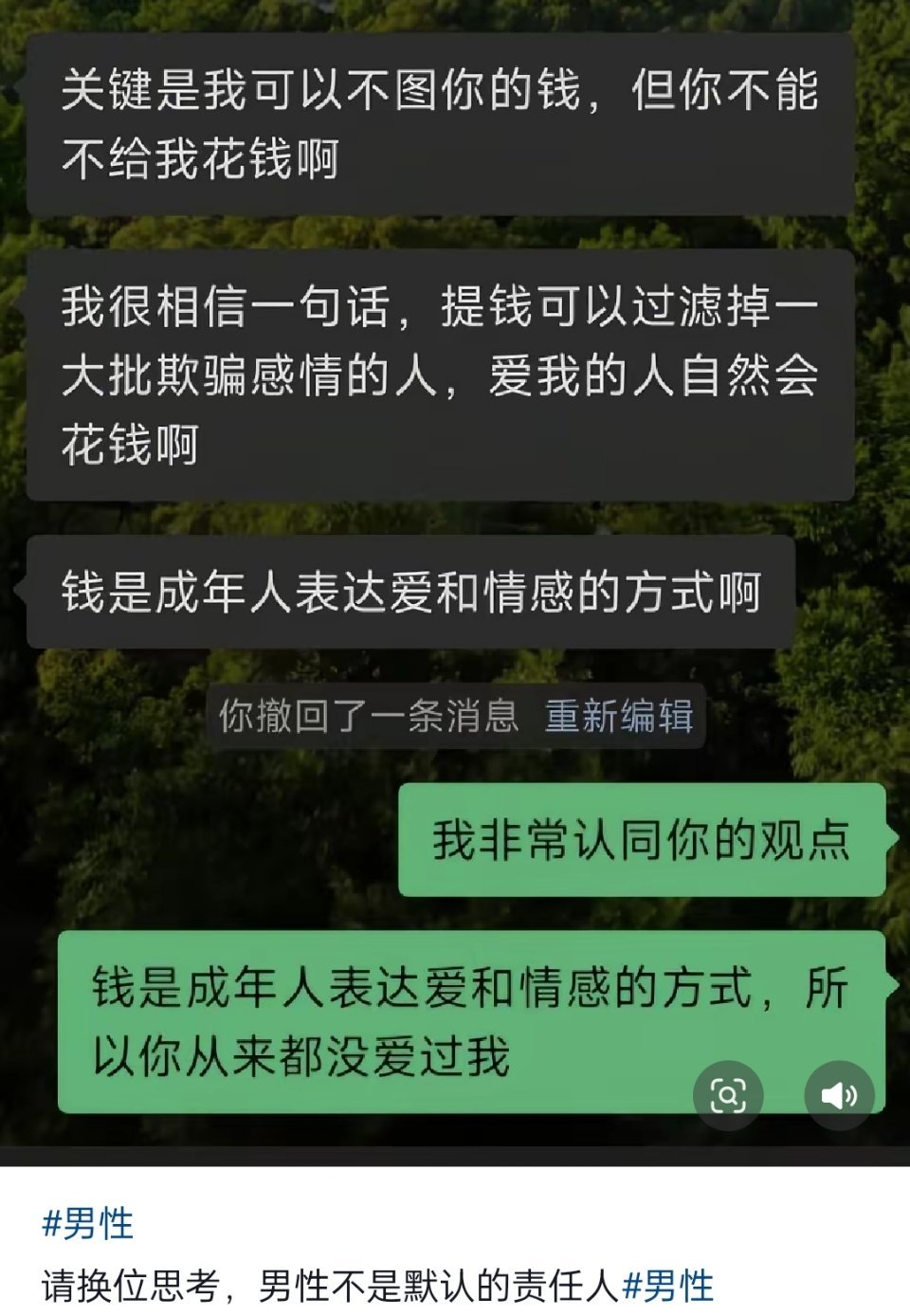 所以你从来都没有爱过我