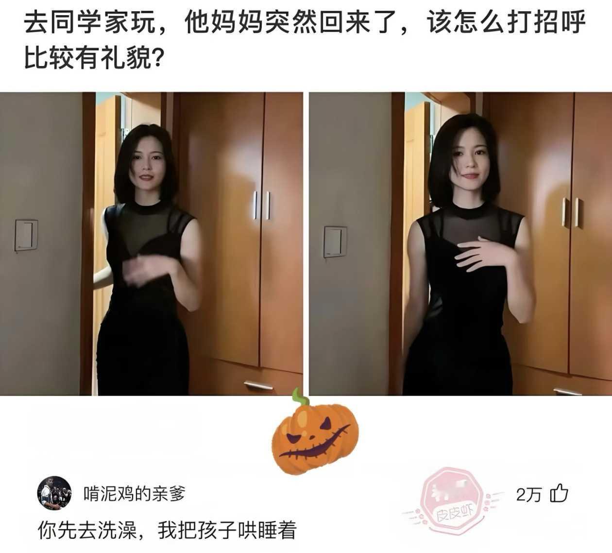 去同学家玩，他妈妈回来了怎么办