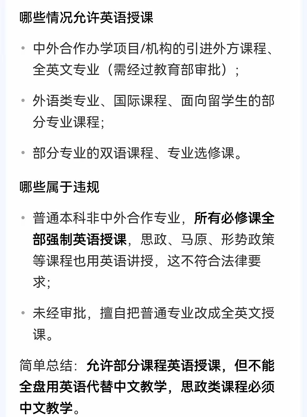 听完项立刚老师聊高校纯英语教学这件事，我才反应过来，这件事远没有表面看着那么简单