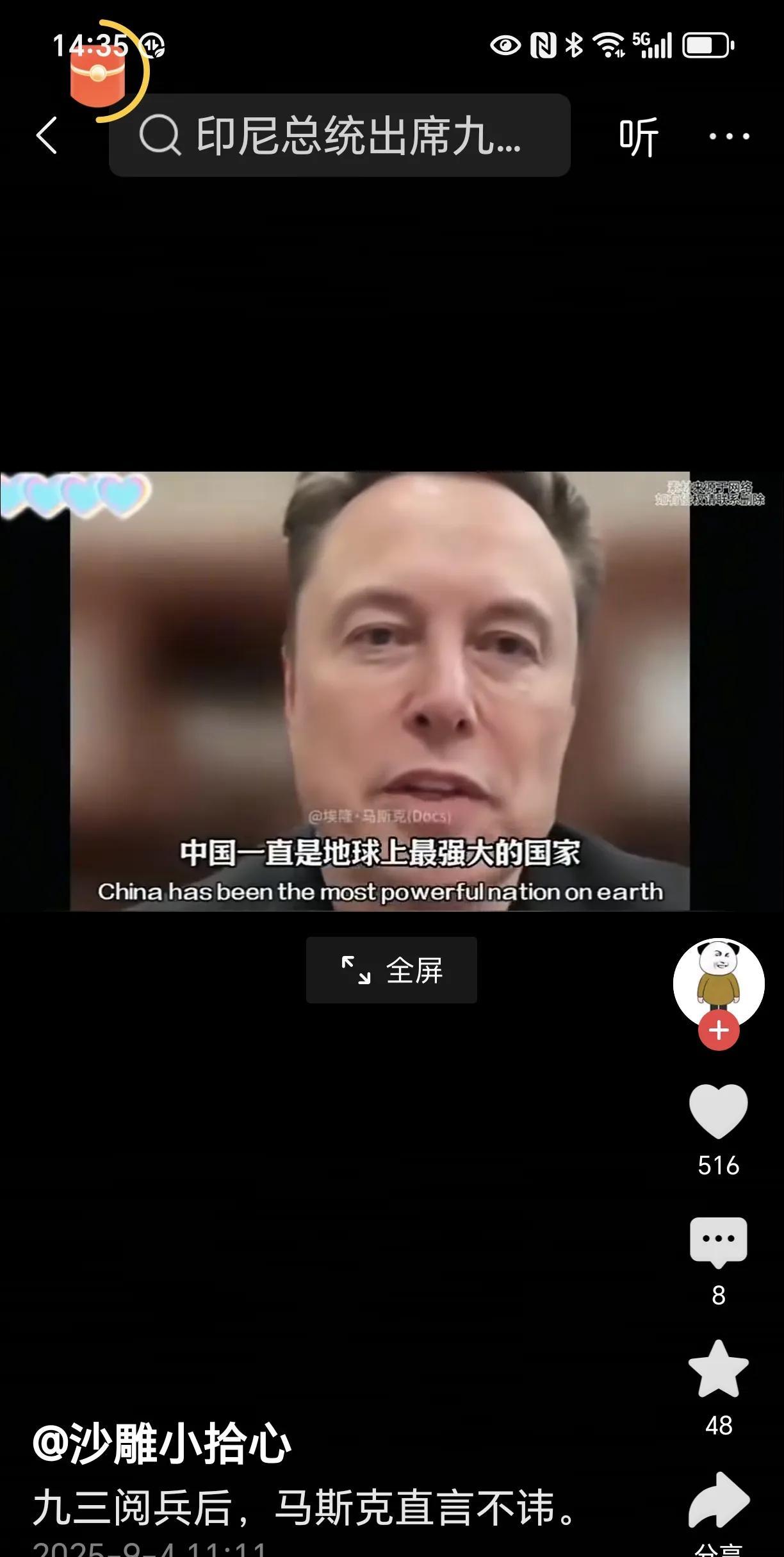 世界首富，看完93阅兵后盛赞中国