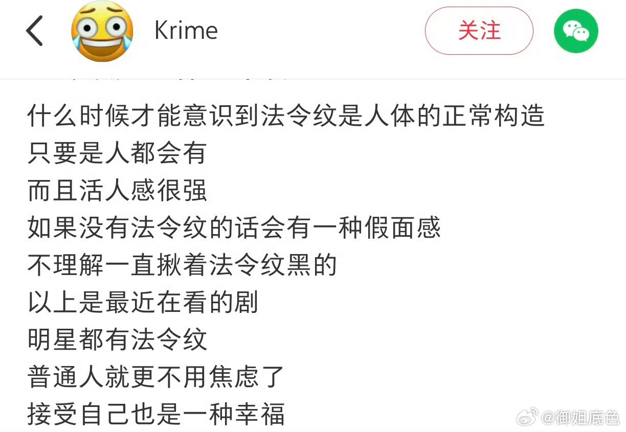 什么时候才能意识到法令纹是人体正常构造
