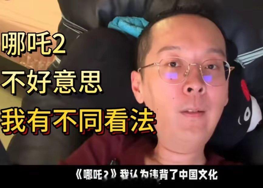 哪吒违背了中国文化，哪吒没有独立思考能力，结论《哪吒》比不上《火影忍者》🤔什么