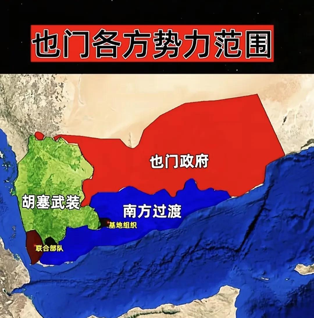 来说一说也门的客观事实，不然有的人会因为误解，觉得也门就是胡塞武装，胡塞武装就代