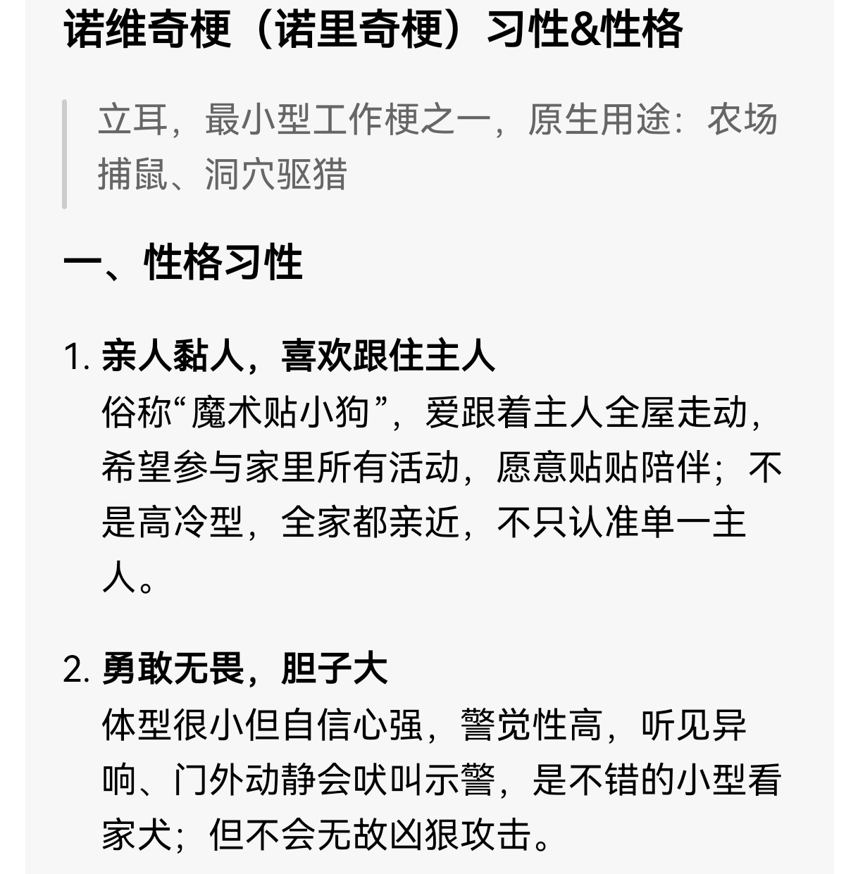 黄景瑜的小狗特别适合他这种渴望陪伴，热爱运动，工作时间自由，既可以长时间陪伴又有
