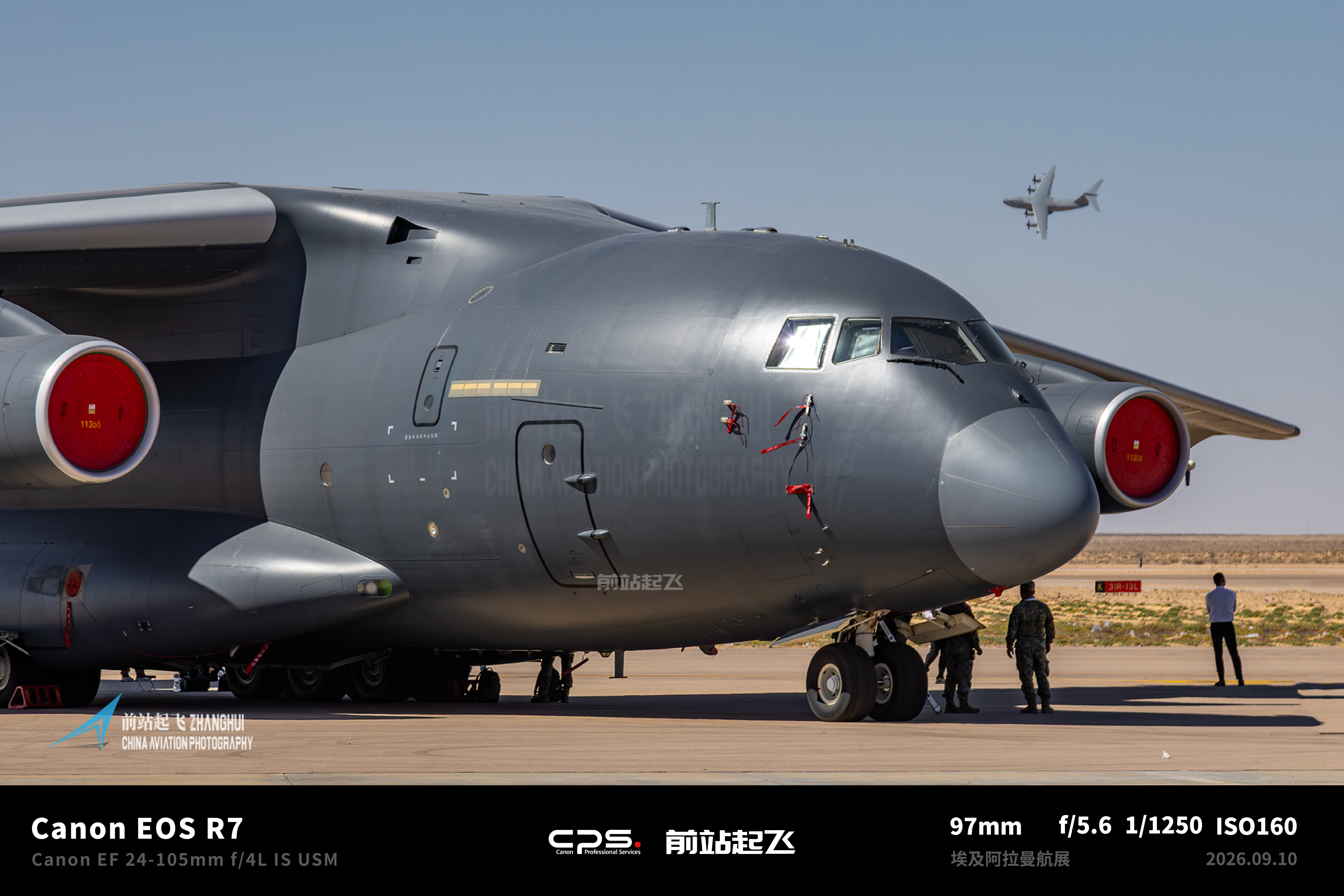 运油20和A400M同台展示​​​