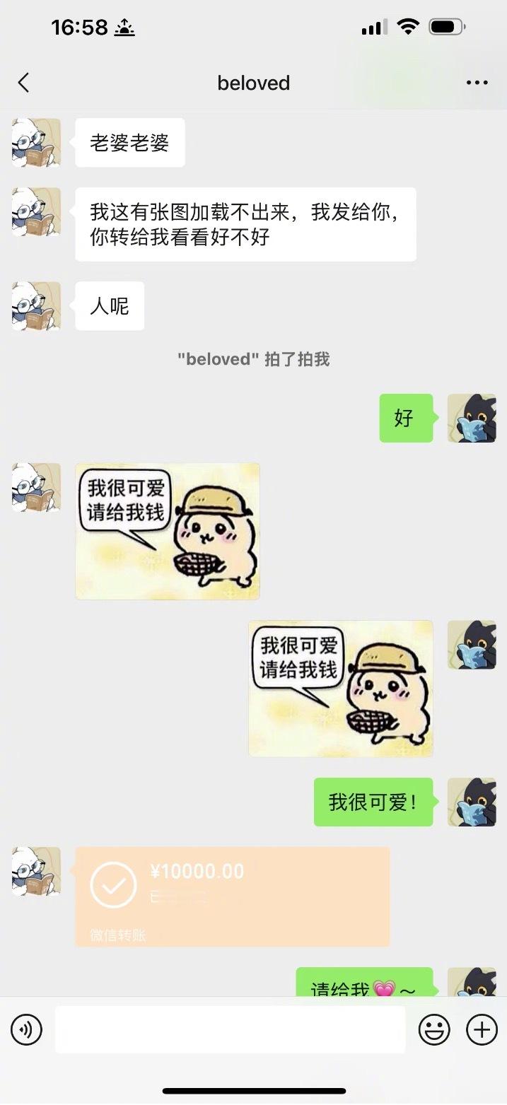 男友拿了工资以后belike：已经不局限于单纯的转账了每次都得表演一下​