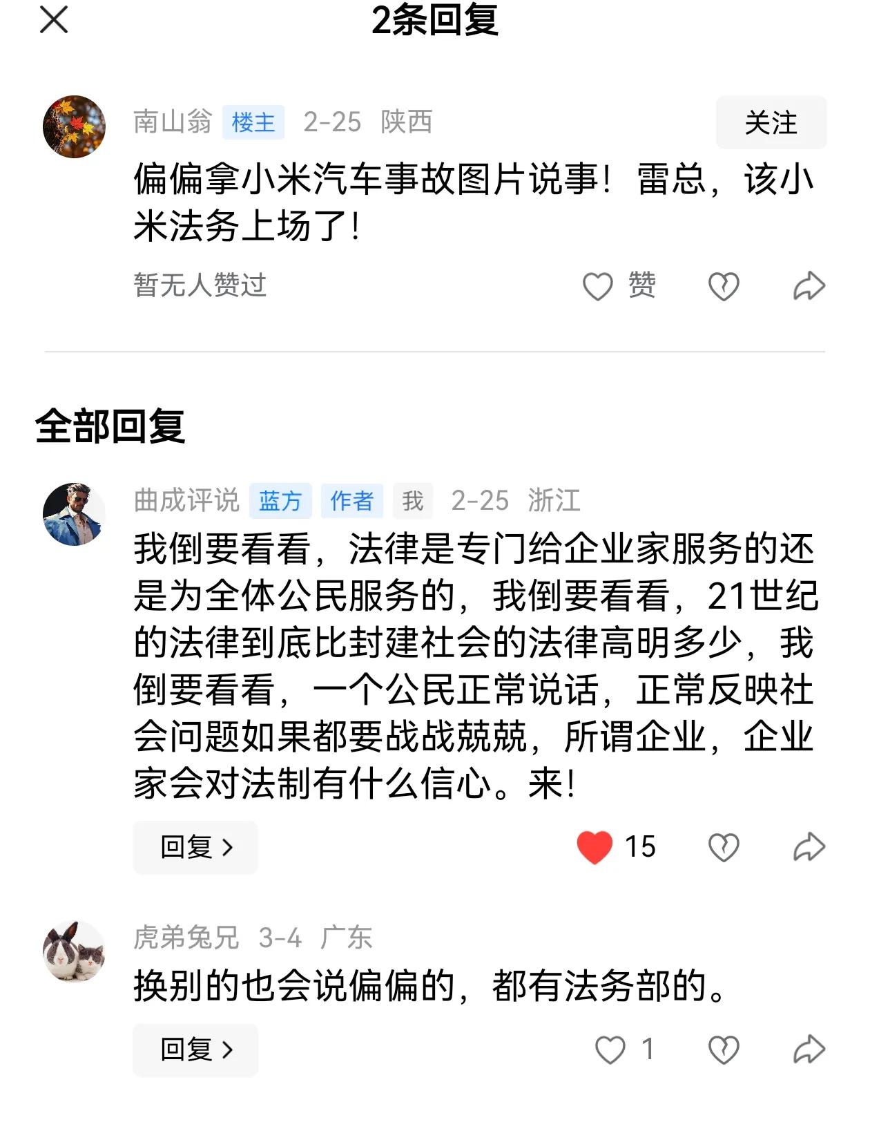 不用威胁我，我这里声明欢迎法务找我，起诉我，我不怕，我从去年就发文，提醒盲目用加