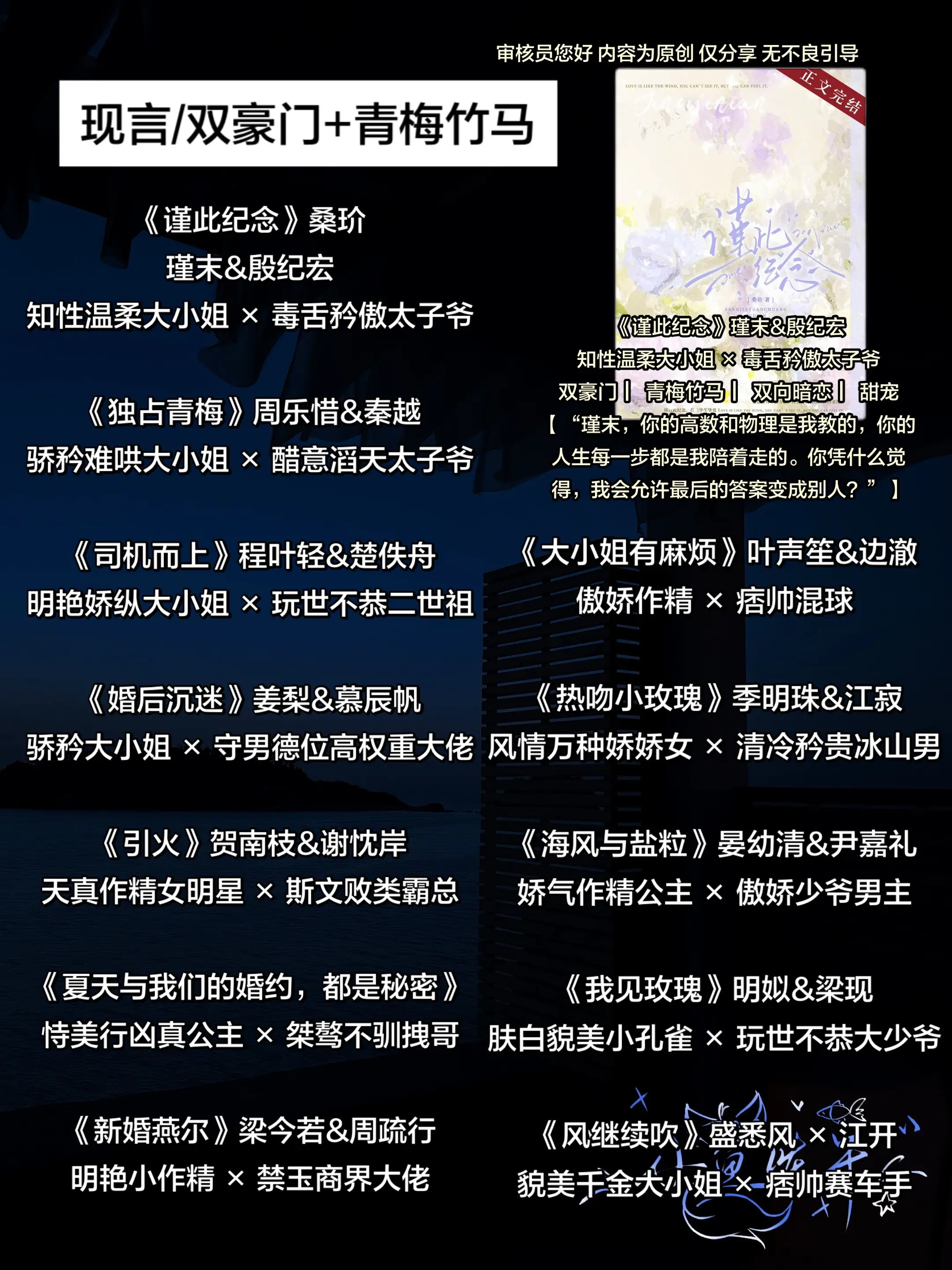 现言/双豪门+青梅竹马。