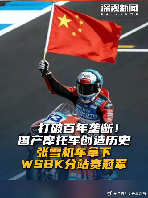 张雪机车一战封神张雪机车薪资张雪峰猝死了，张雪爆火了。这个世界很分裂。一边是