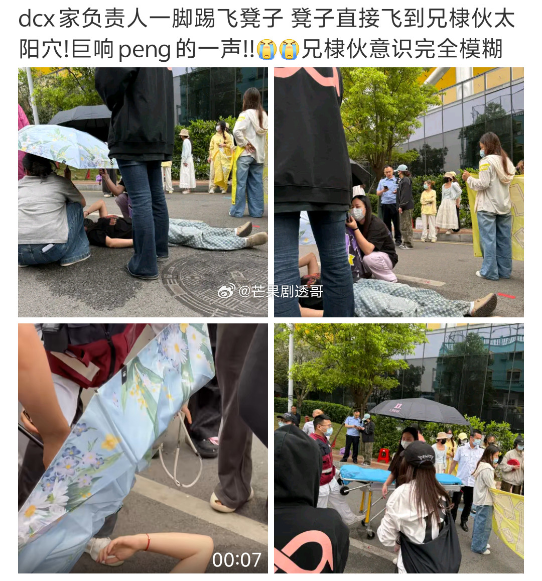 建议取消应援，太恐怖了你好星期六hi6好六夜排​​​