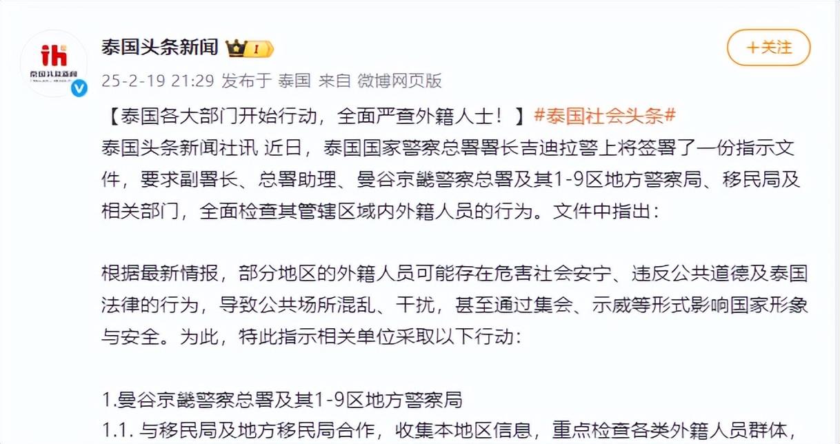 泰国这次大规模抓捕行动。17名中国男子被带走。确实让人震惊。可是这些人。