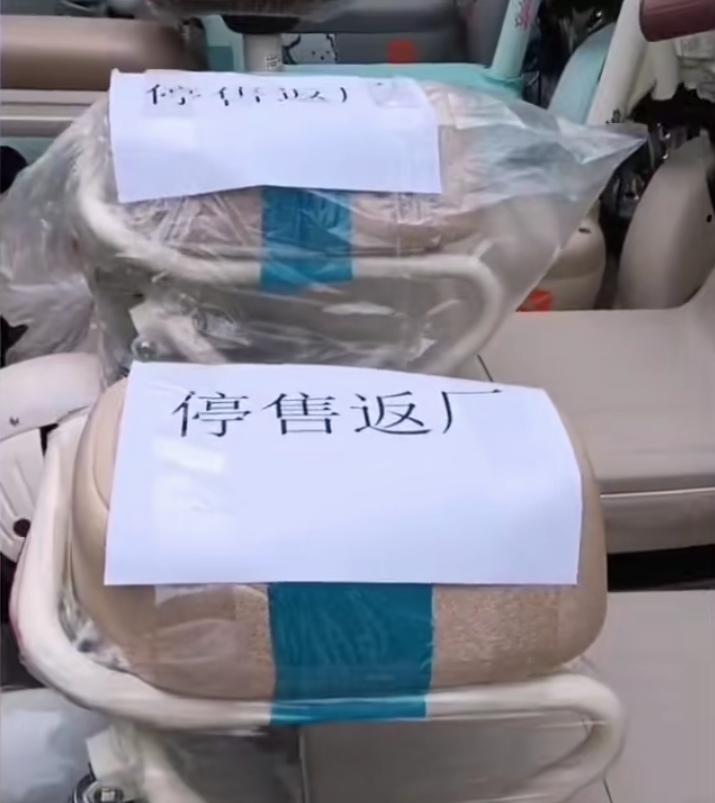 新国标电动车尚未正式开售，售卖店家就已给电动车贴上“停售返厂”的标签，看来老百姓