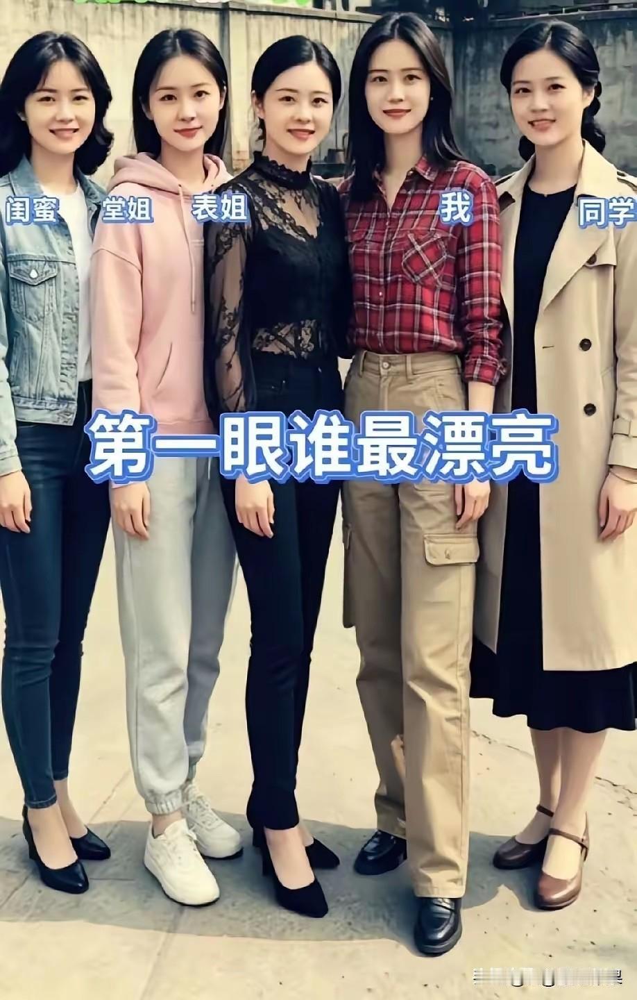 如果彩礼都是一样，估计大部分人都是选同学吧？