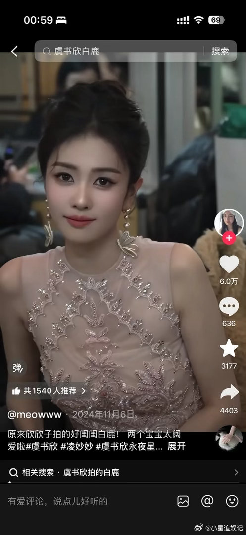 白鹿和虞书欣是什么时候闹掰的？