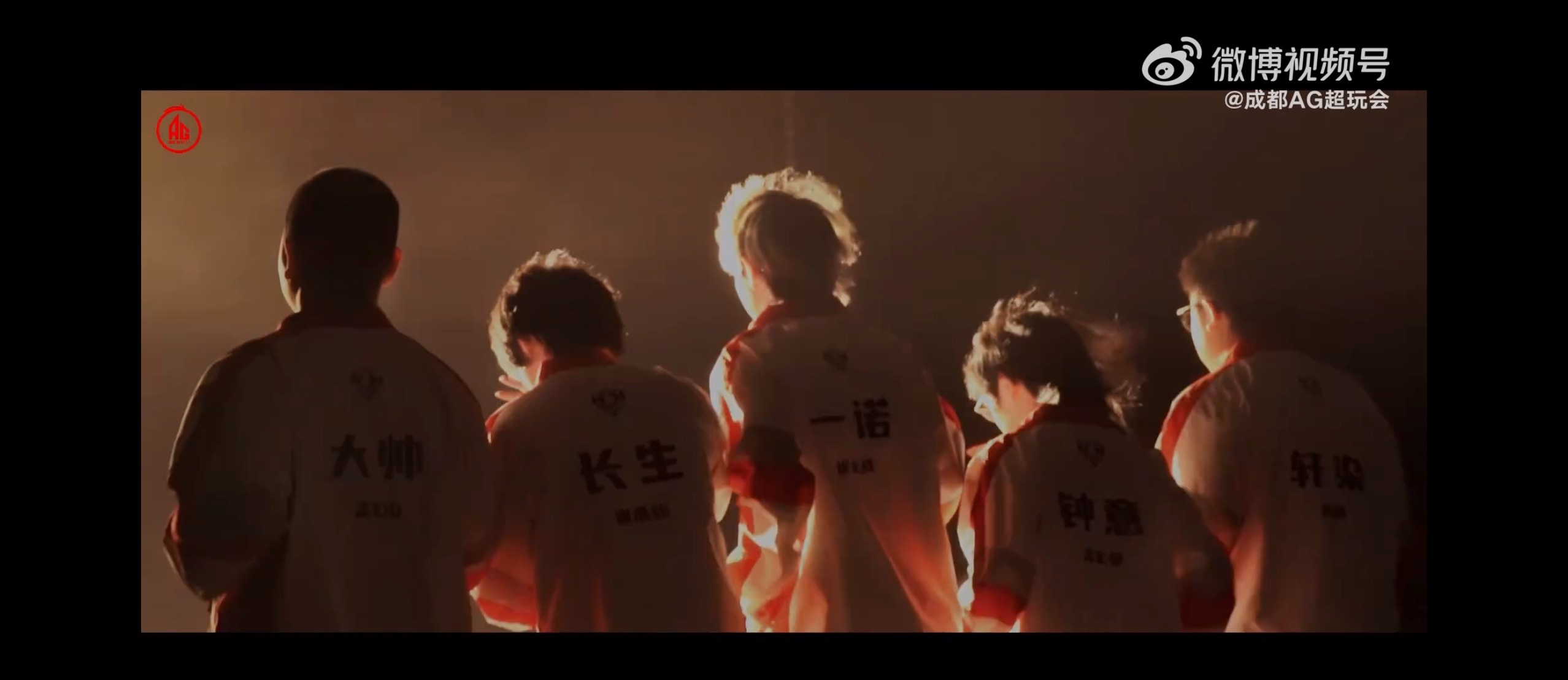 AG超玩会我们五个站在一起就是最好的答案历史最强五人组“我们就站