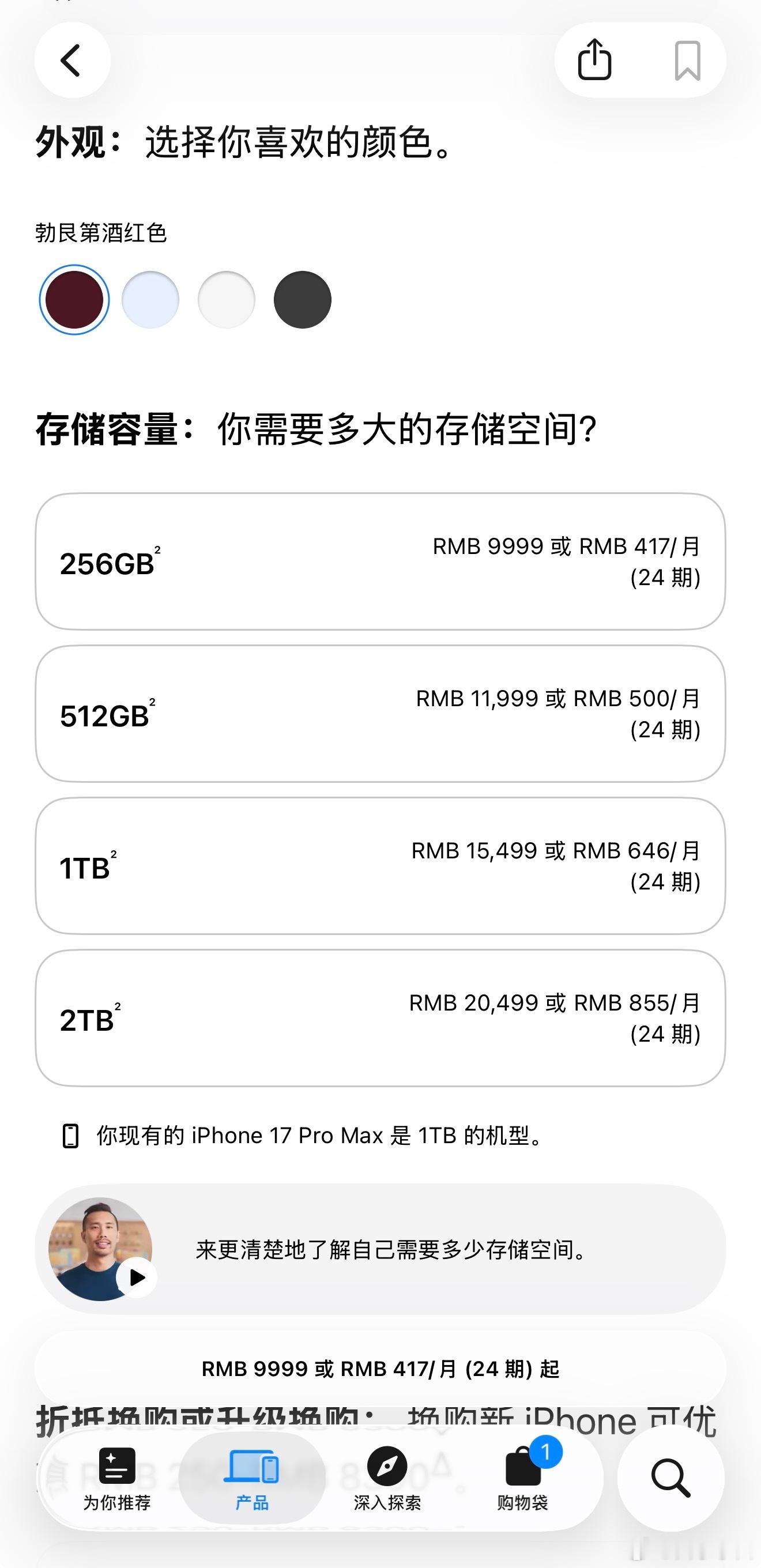iPhone18Pro价格以我用的ProMax版本为例iPhone17PM