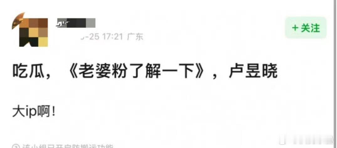 这算什么毒饼如果真能接就是她接到最好的饼大ip，拍出来只要cp好渴根本没人想那么