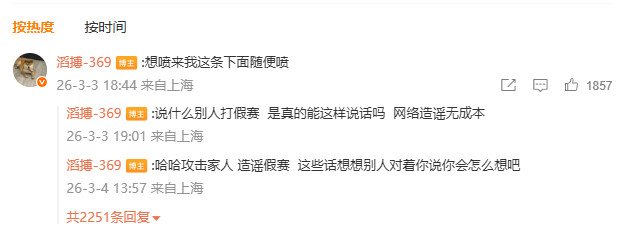 369还有后续就在刚刚369继续微博回复昨晚的网友，这个时间点是睡醒了准备要和网