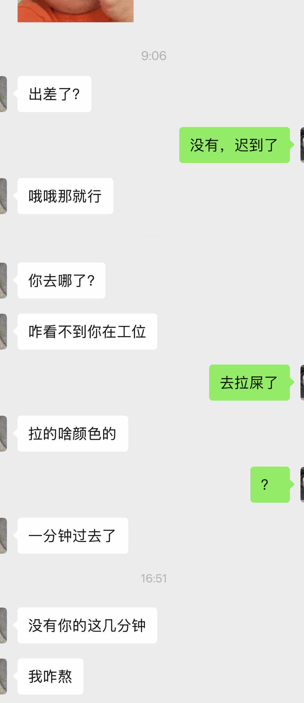 上班搭子是个高需求宝宝