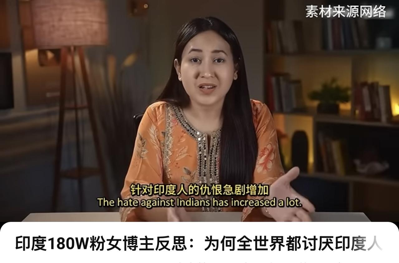 印度女博主反思：全世界都讨厌印度人？我们要向中国学习！他们行我们也行！全世界