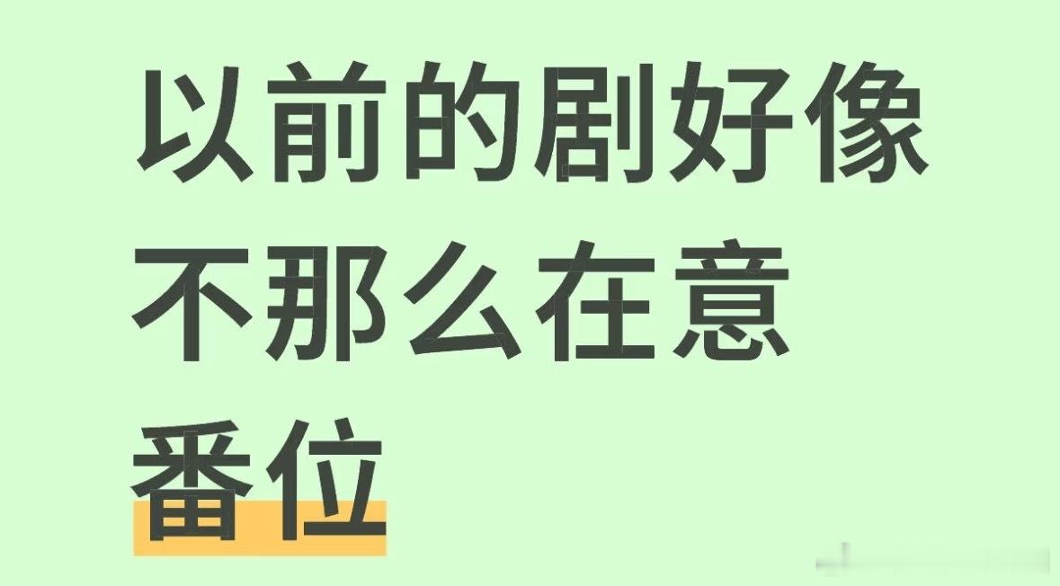 哈哈哈哈哈哈哈谁说不在意​​​