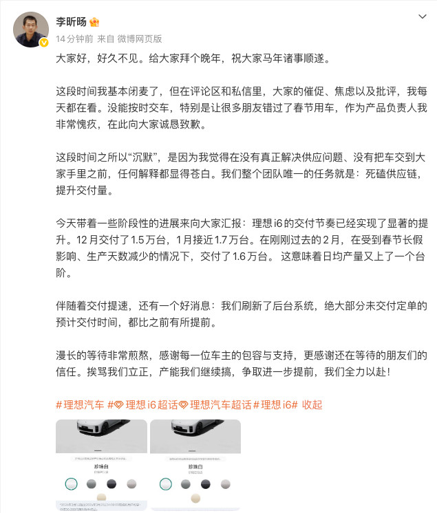 理想汽车第二产品线总裁同学时隔多日“发声”了。其实道理很简单，问题没有解决之前，