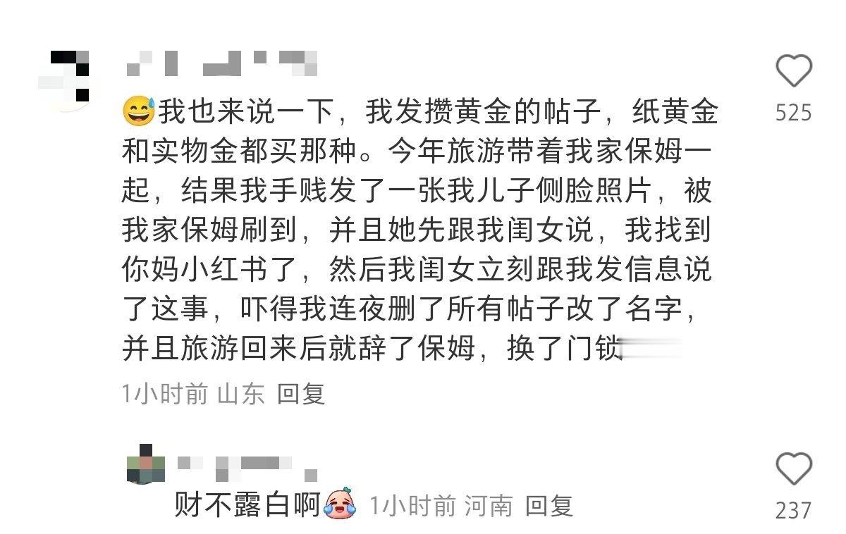 古人说财不外露还是很有道理的​​​