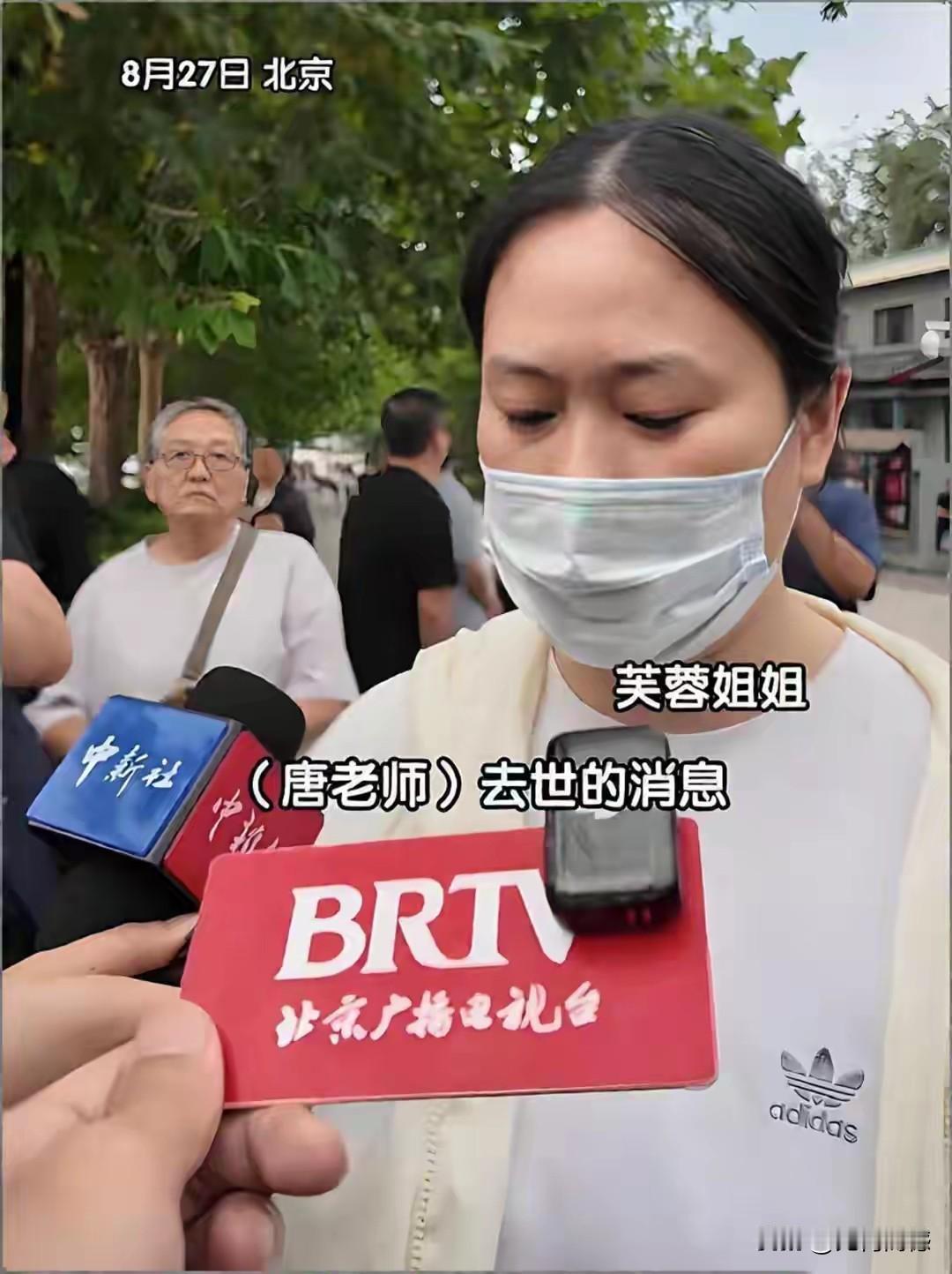 芙蓉姐姐来为唐师曾先生送行，芙蓉姐姐是初代网红，她是一个重情讲义的人，好多年没有