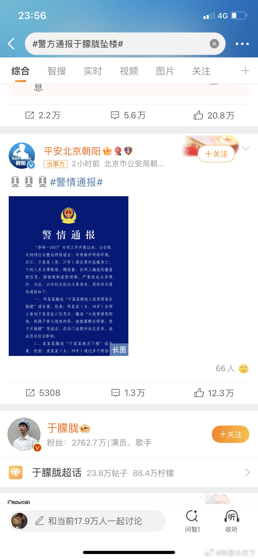 警方通报于朦胧坠楼警方也挺难的，公布早了的话，会被骂不严谨！现在公布吧，又被质疑