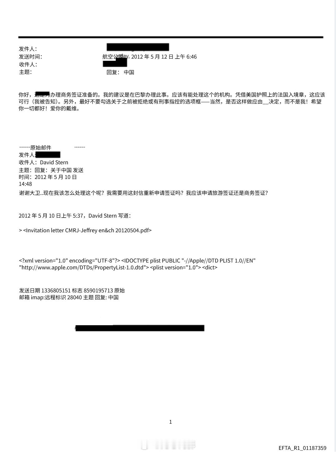 一份解密文件显示，爱泼斯坦曾经被中国拒签。根据编号EFTA02308215的文件