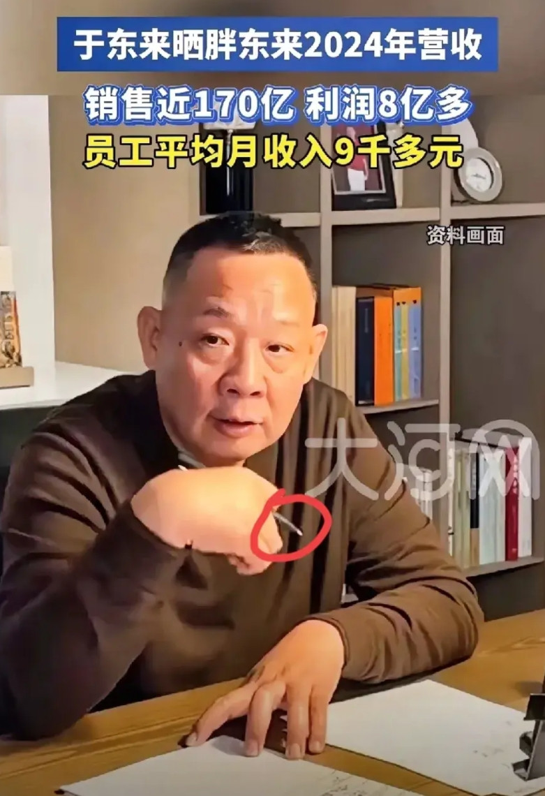 于东来:我想退出了。员工:不行！于东来累了，他意识到自己让员工们过于依赖平台的
