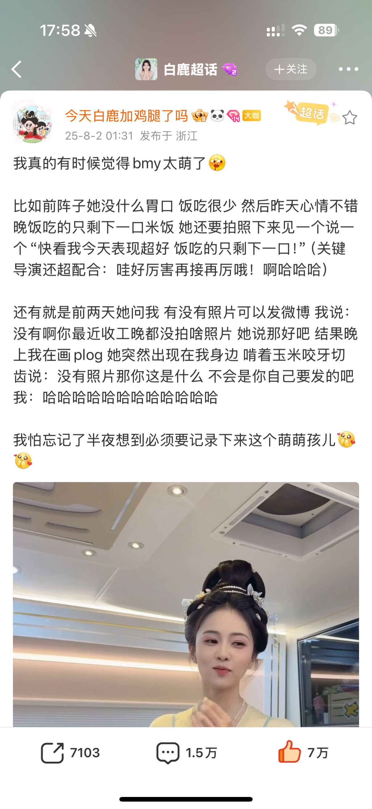 白鹿呜呜呜谁还没被腿妈记录下来的鹿儿可爱到这么可爱的白梦妍能