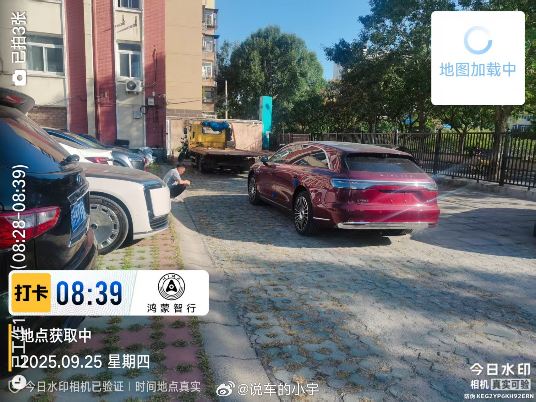 到了终于到了，单板给运来的……享界s9t​​​