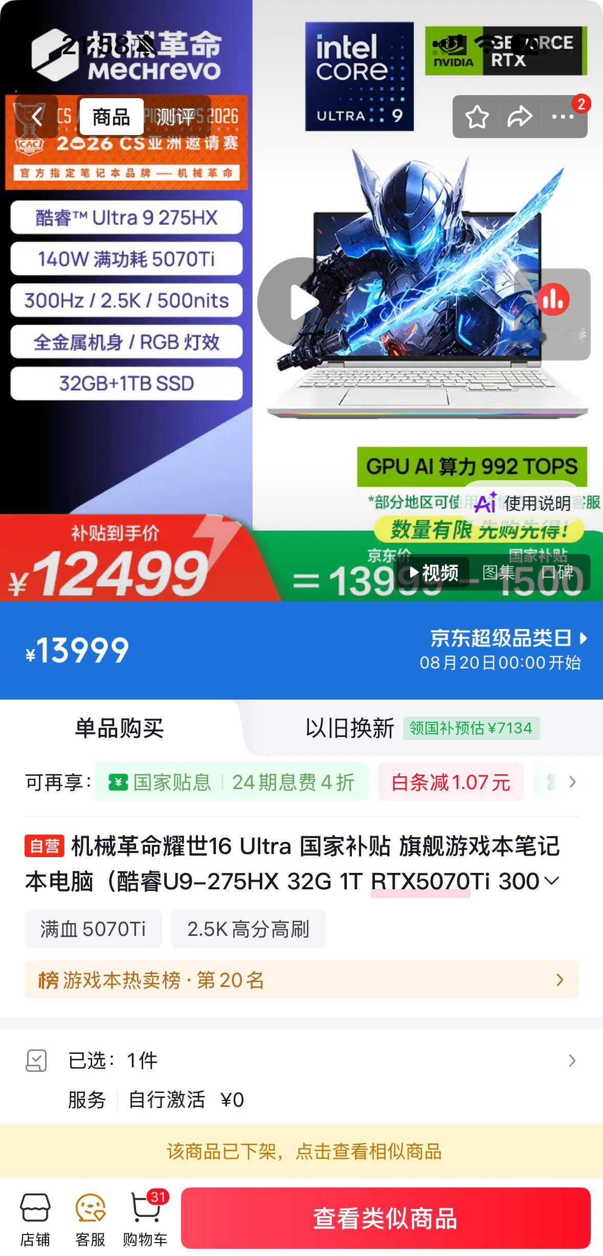 各位老哥帮看看以现在的行情这台电脑现在卖多少钱合适？各位老哥，因个人原因现在想