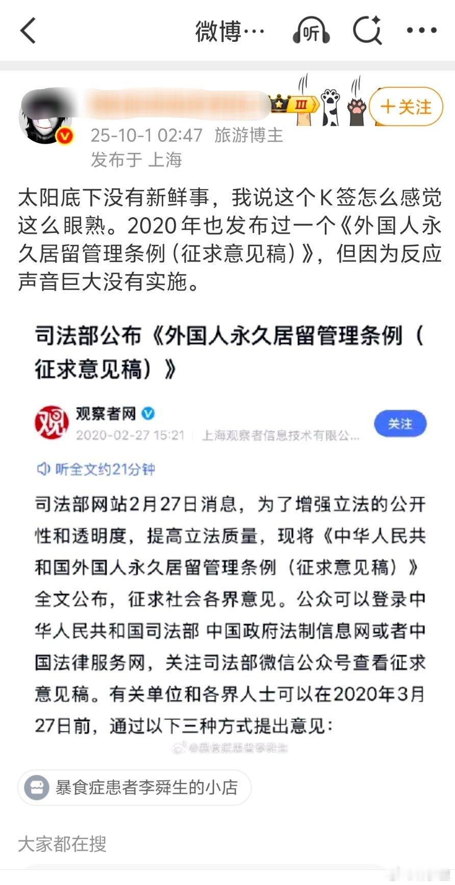 所以，这个K什么签的，有过意见稿吗？征求过意见吗？咱怎么发布了才知道[doge]。
