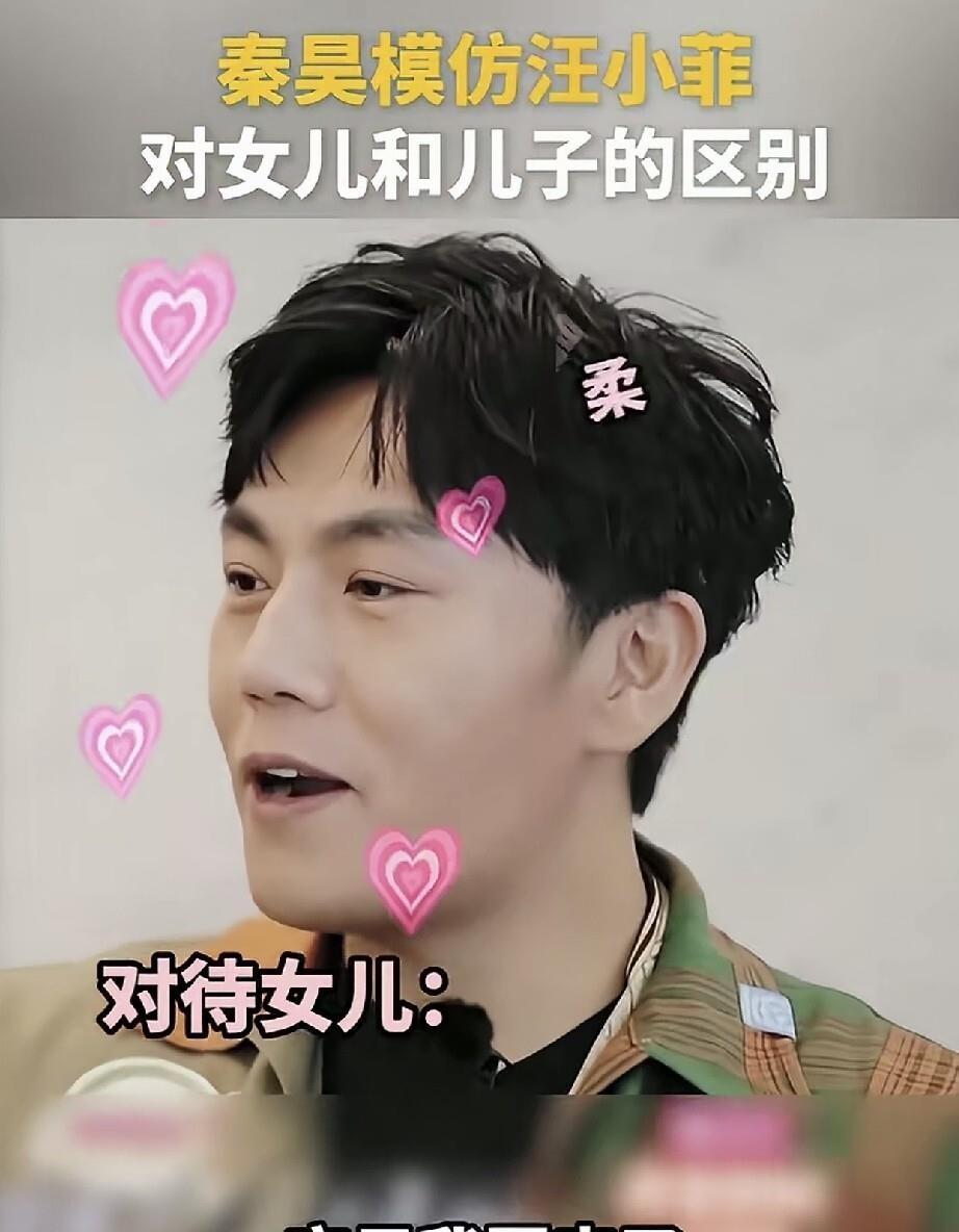 秦昊在《婆婆和妈妈》里爆料汪小菲“女儿奴”人设绝非空穴来风，2020年那期节目里