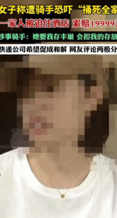 到底谁的错？浙江一女子因有急事同城快递了一份文件，结果快递员以快递柜收费贵把快递