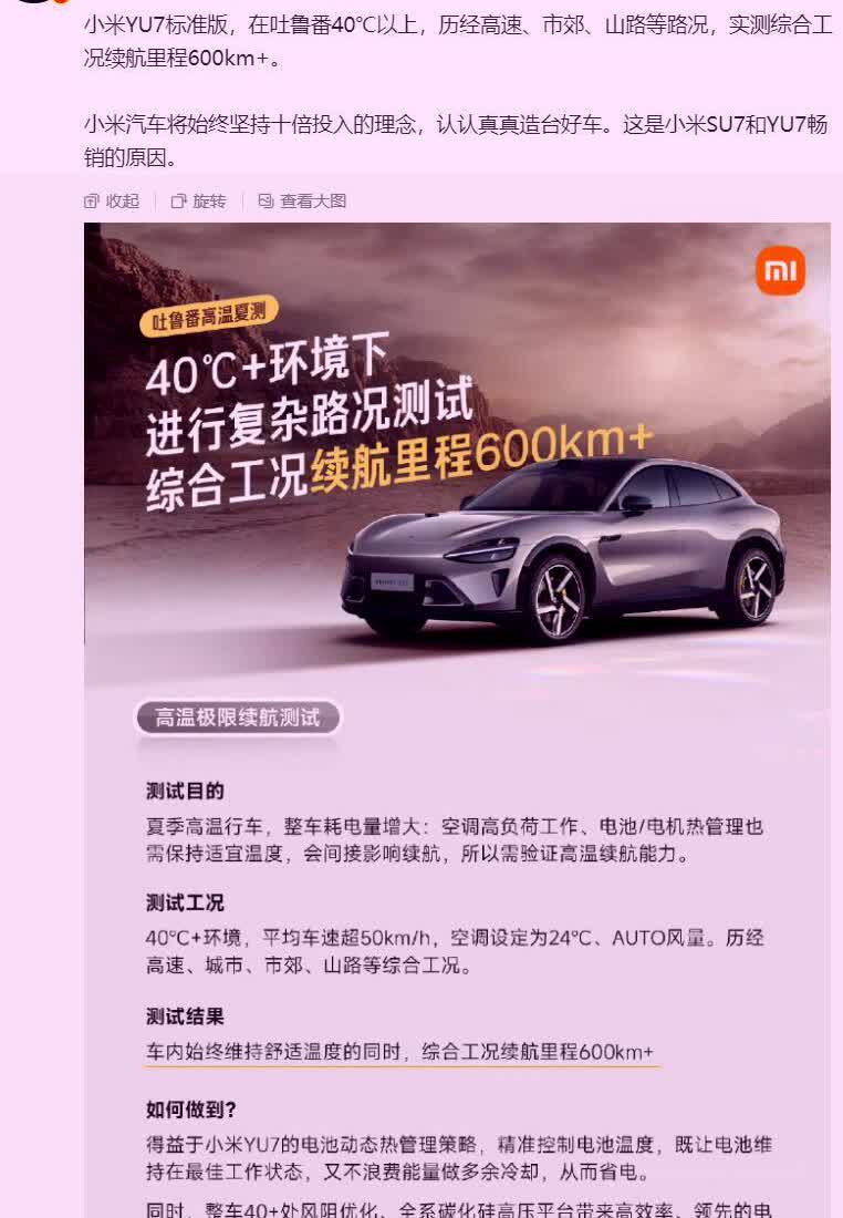 再次强调一下！雷军这回是真的把人得罪完了，公道自在人心！其实当他连夜把吐鲁番YU